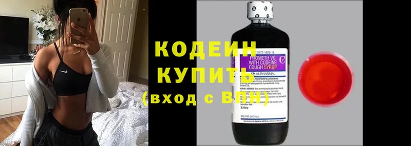 Кодеиновый сироп Lean Purple Drank  дарнет шоп  Балахна 