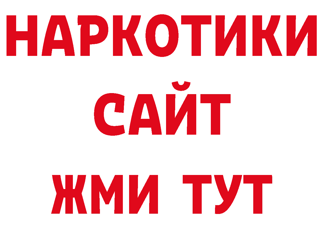 Дистиллят ТГК гашишное масло вход дарк нет ОМГ ОМГ Балахна